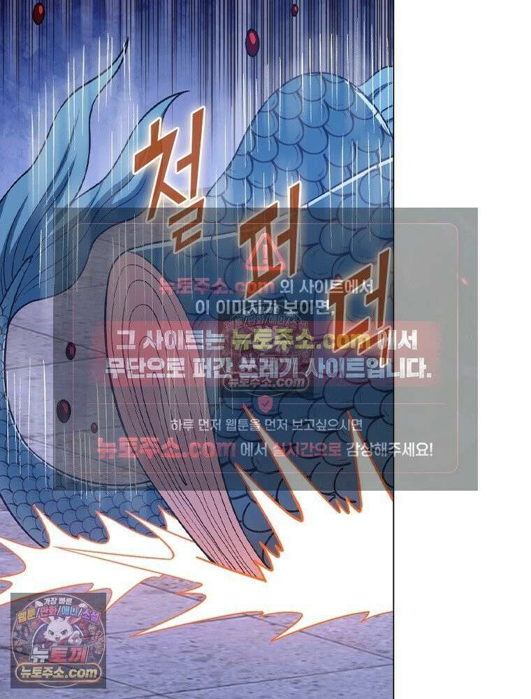 신으로 태어났습니다 630화 52