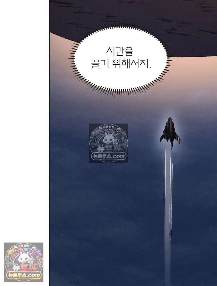 신으로 태어났습니다 630화 57