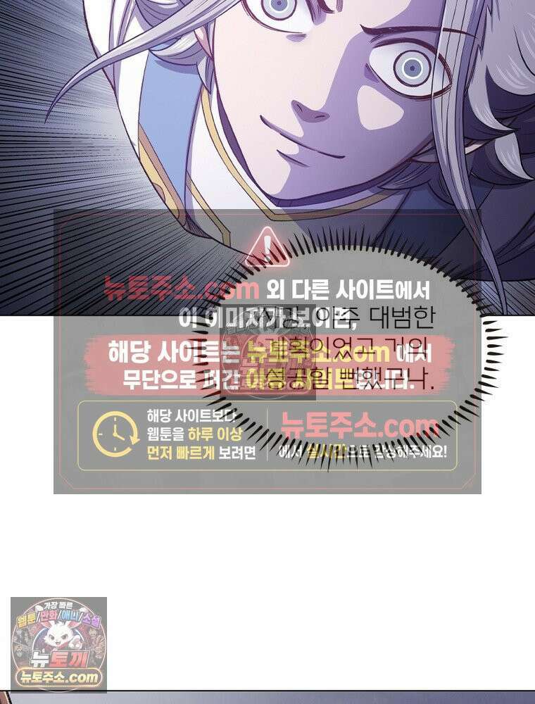 신으로 태어났습니다 630화 59