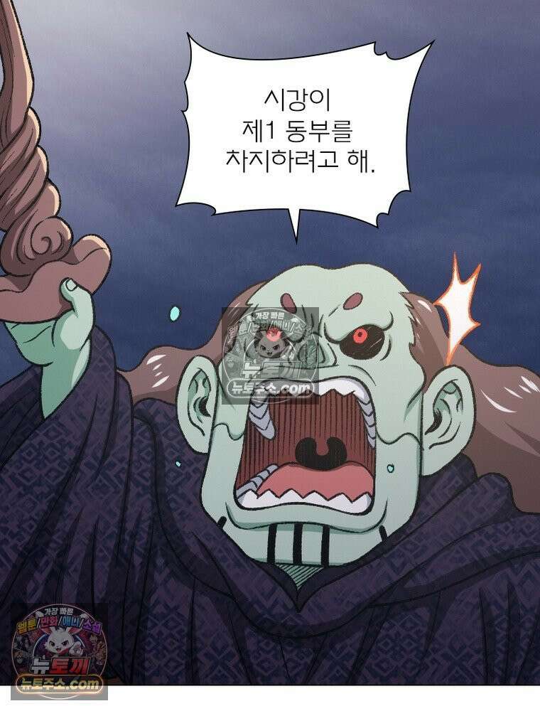 신으로 태어났습니다 630화 60