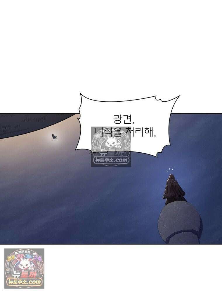 신으로 태어났습니다 630화 61