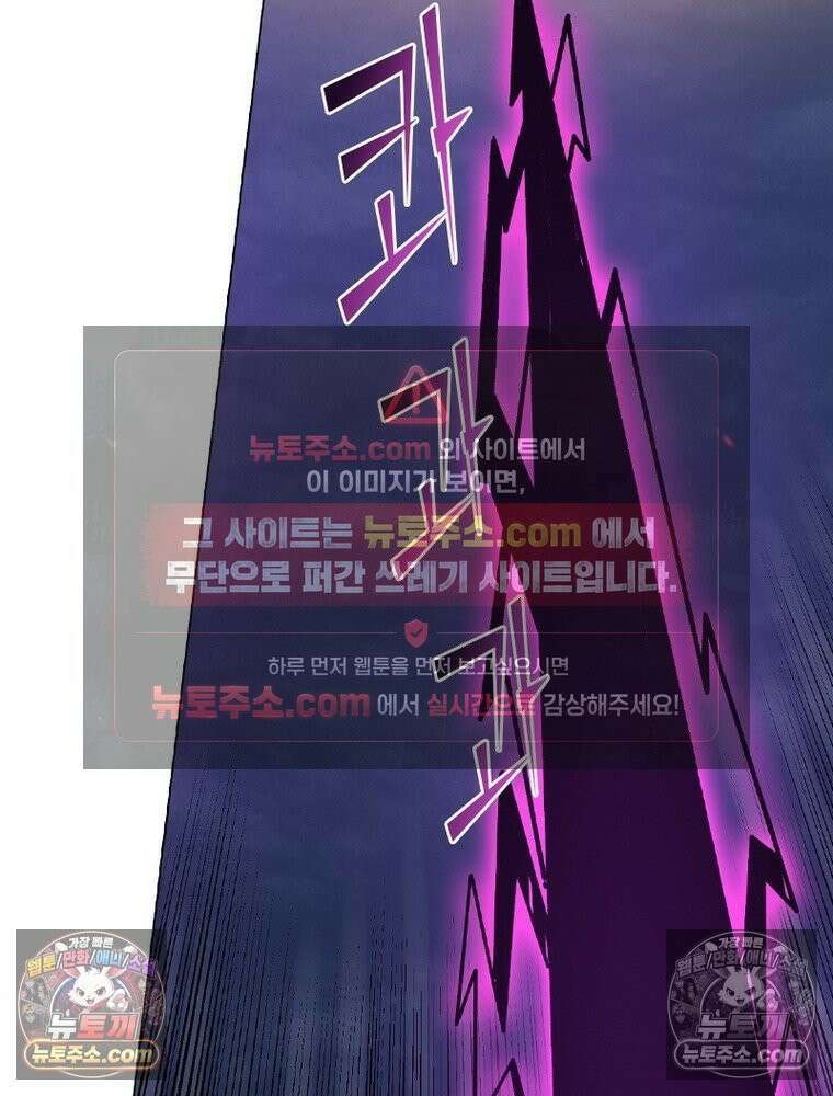 신으로 태어났습니다 630화 64