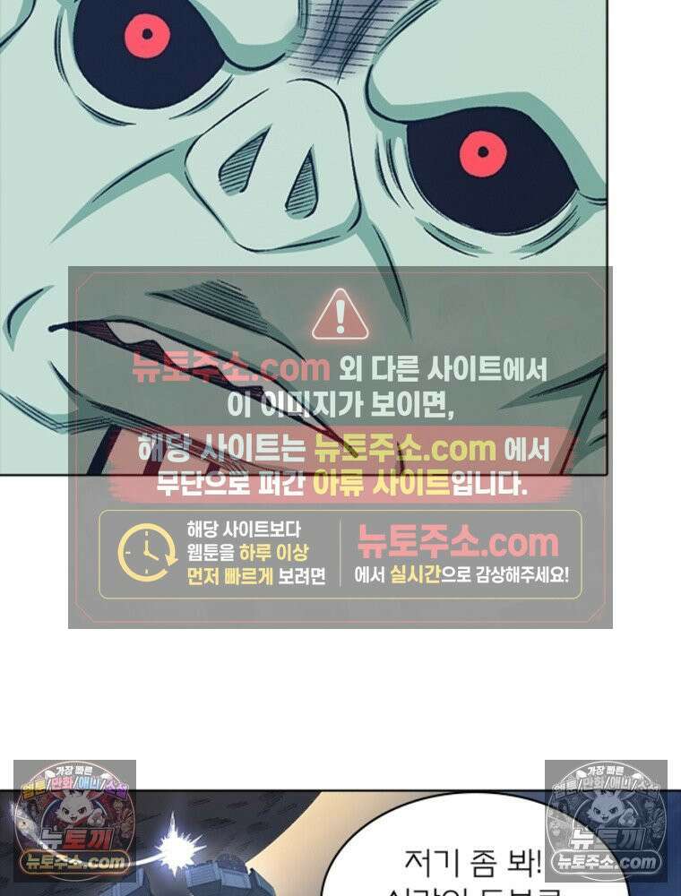 신으로 태어났습니다 630화 70