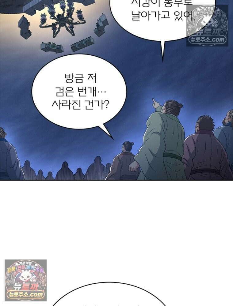 신으로 태어났습니다 630화 71