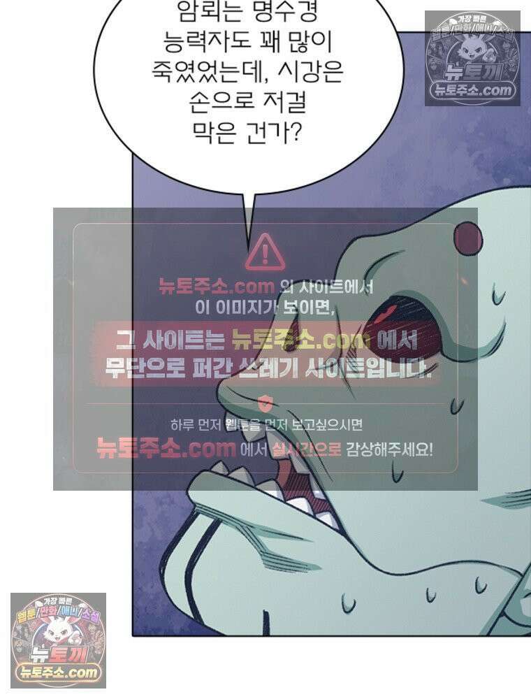 신으로 태어났습니다 630화 72