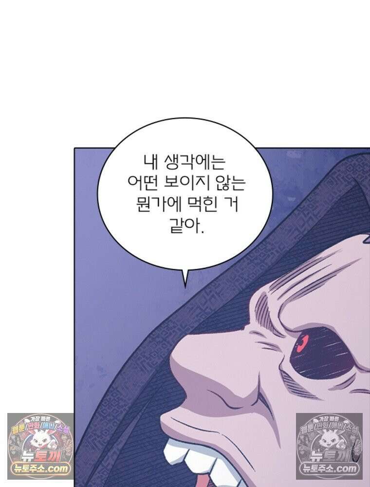신으로 태어났습니다 630화 73