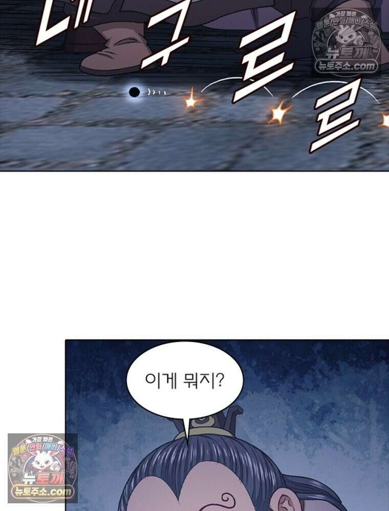 신으로 태어났습니다 630화 79