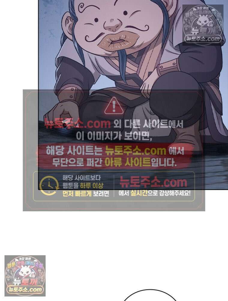 신으로 태어났습니다 630화 80