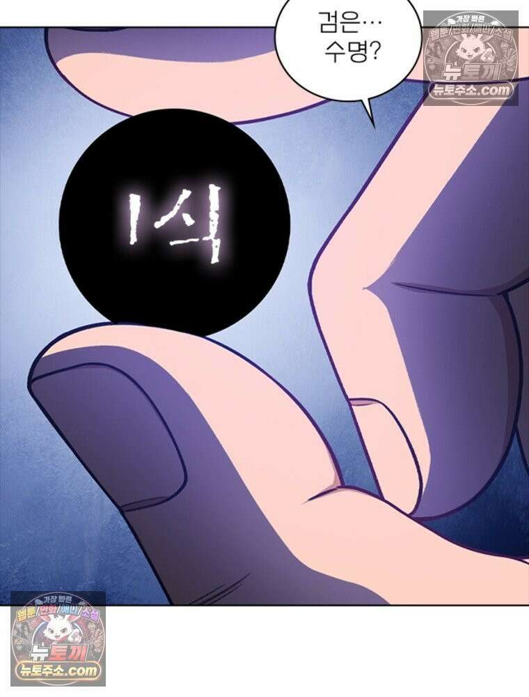 신으로 태어났습니다 630화 81
