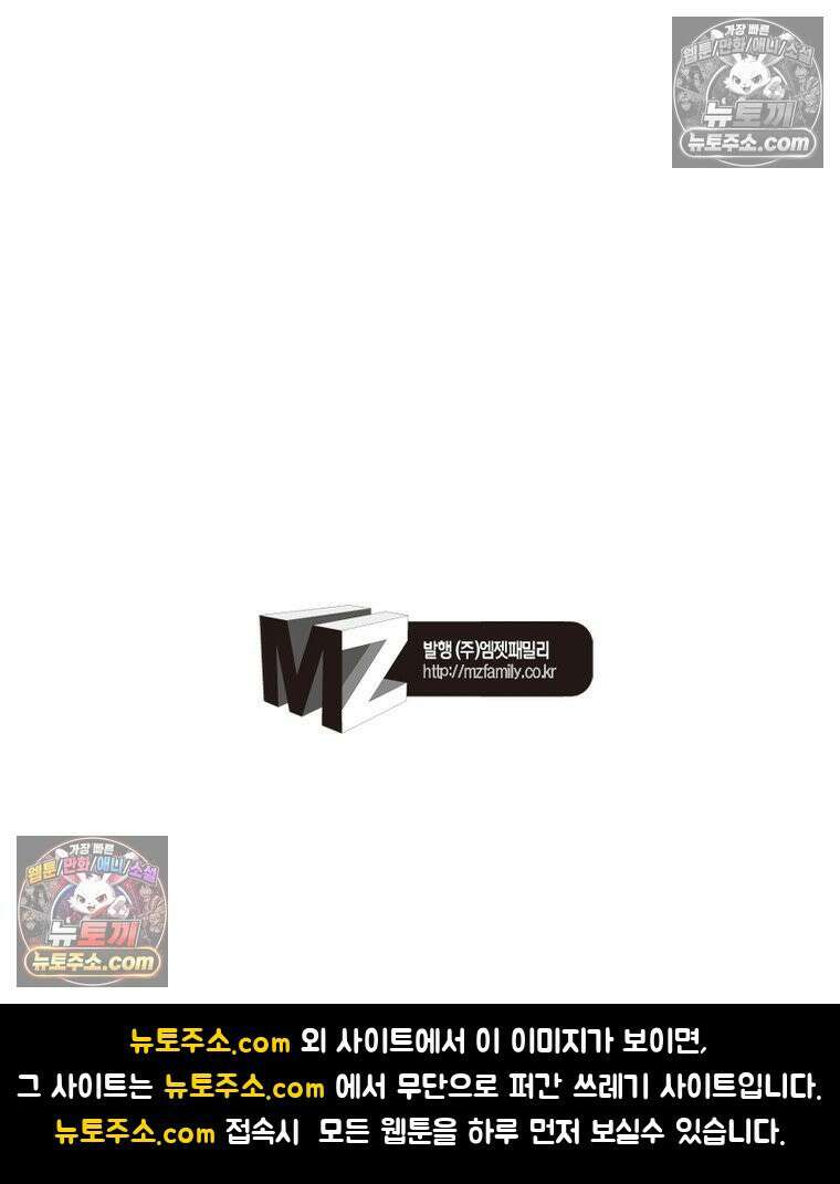 신으로 태어났습니다 630화 82