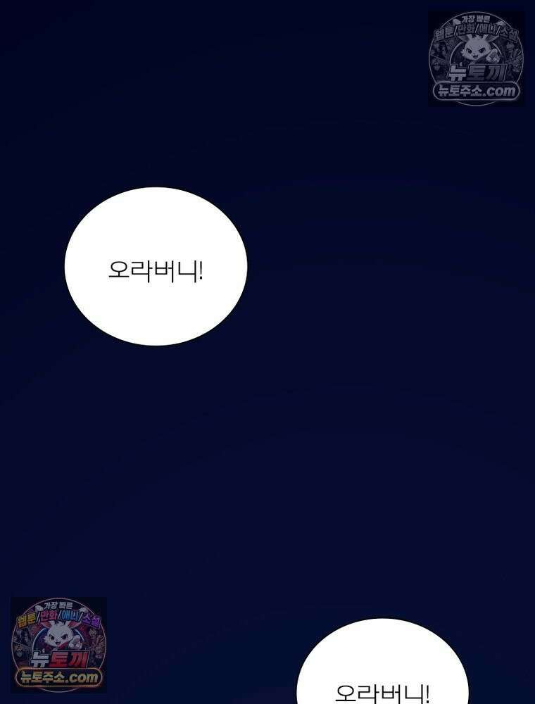 신으로 태어났습니다 635화 3