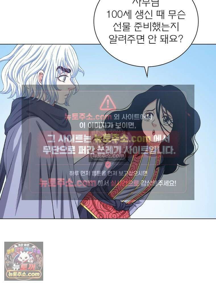 신으로 태어났습니다 635화 5