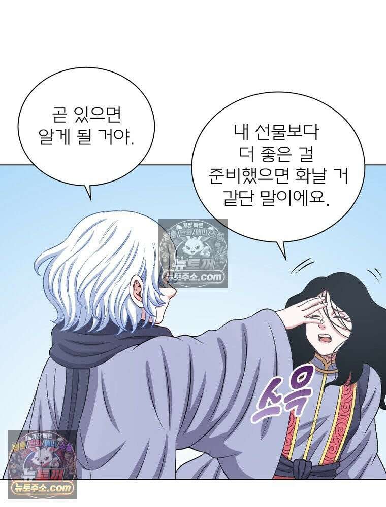 신으로 태어났습니다 635화 6