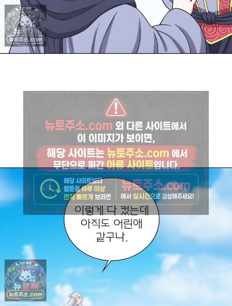 신으로 태어났습니다 635화 8