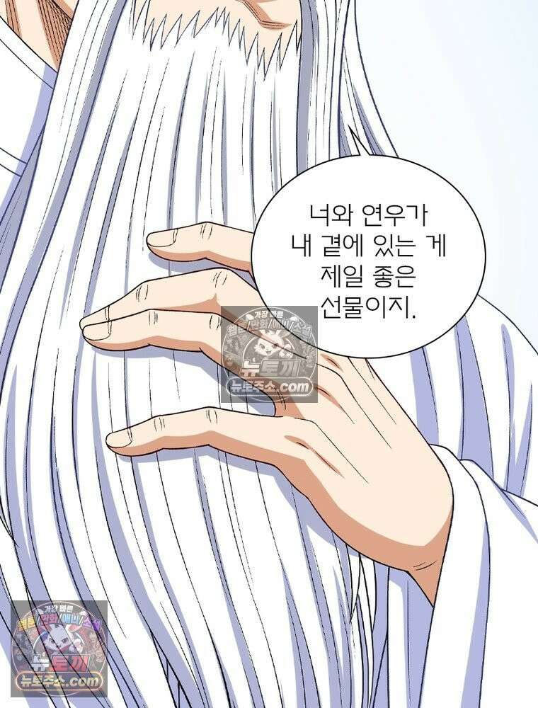 신으로 태어났습니다 635화 11