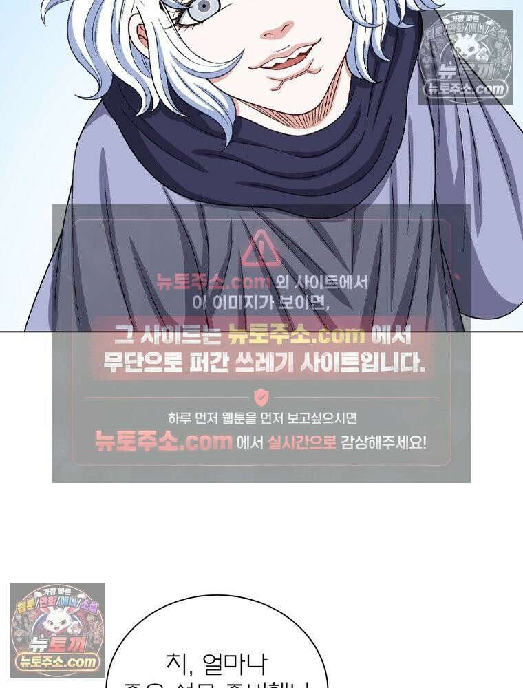 신으로 태어났습니다 635화 13