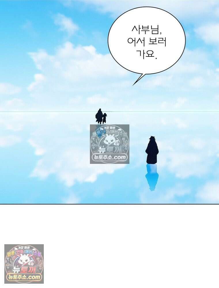 신으로 태어났습니다 635화 15