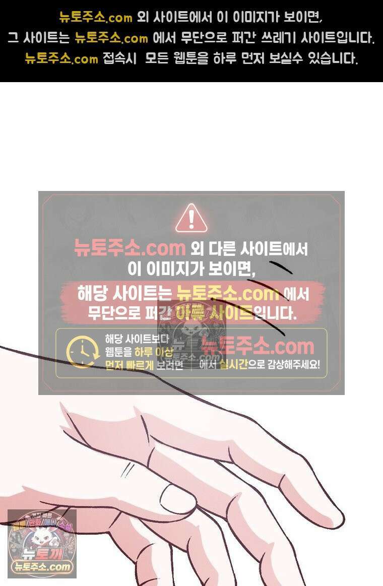 신으로 태어났습니다 635화 17