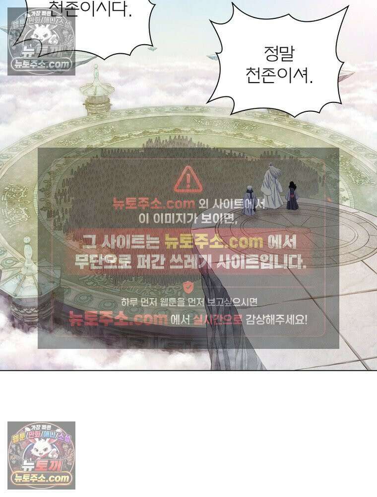 신으로 태어났습니다 635화 22