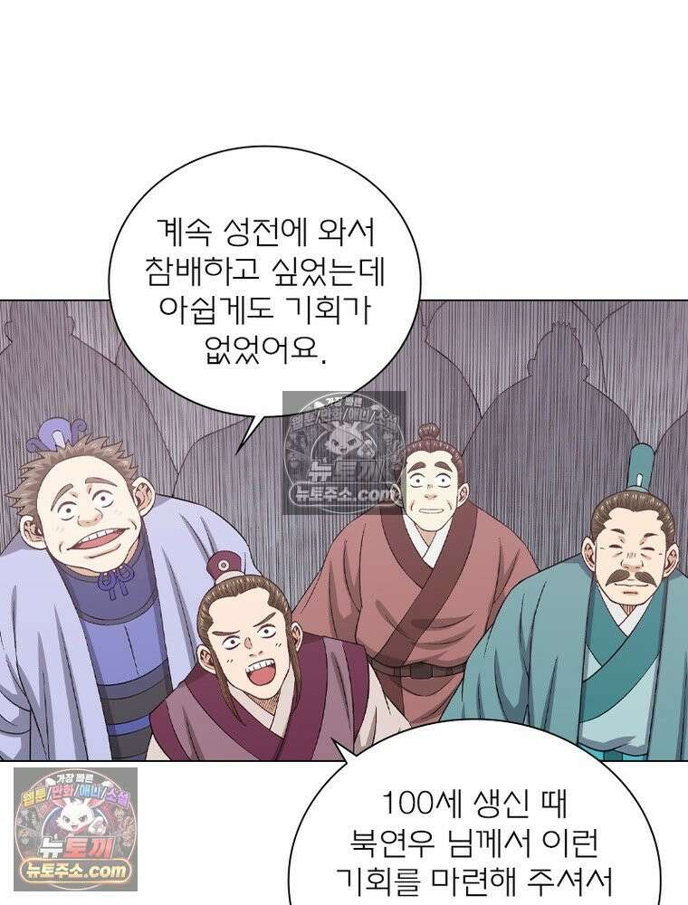 신으로 태어났습니다 635화 23