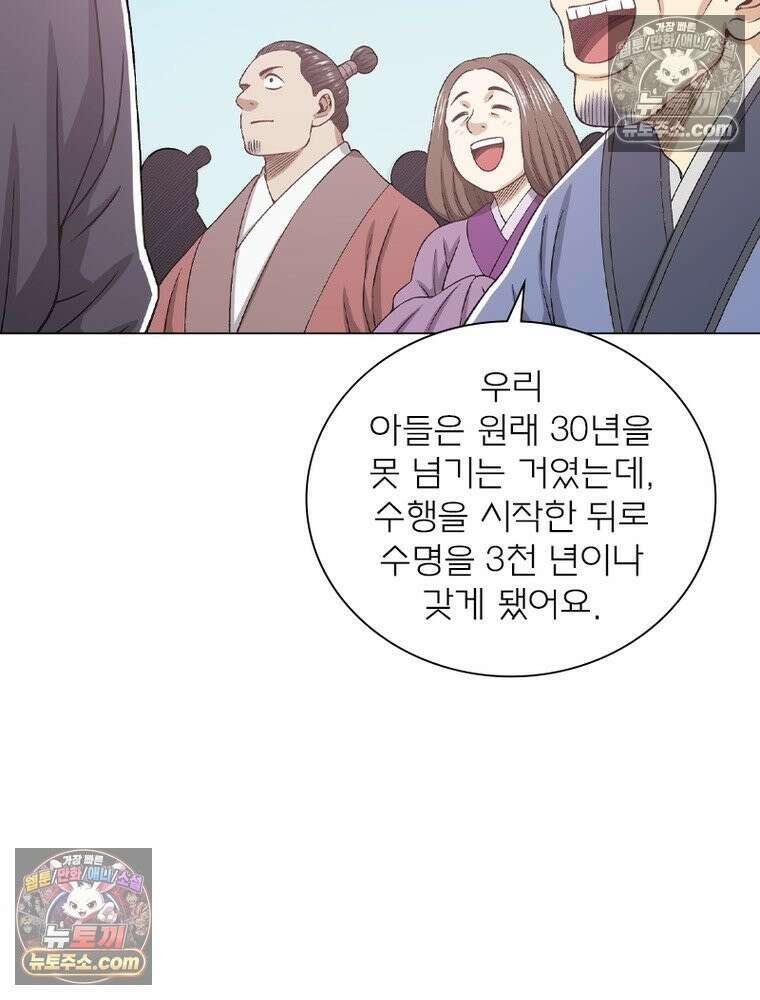신으로 태어났습니다 635화 25