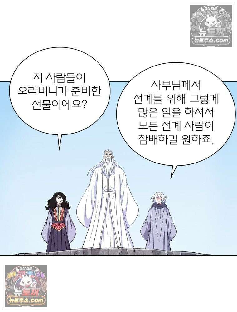 신으로 태어났습니다 635화 27