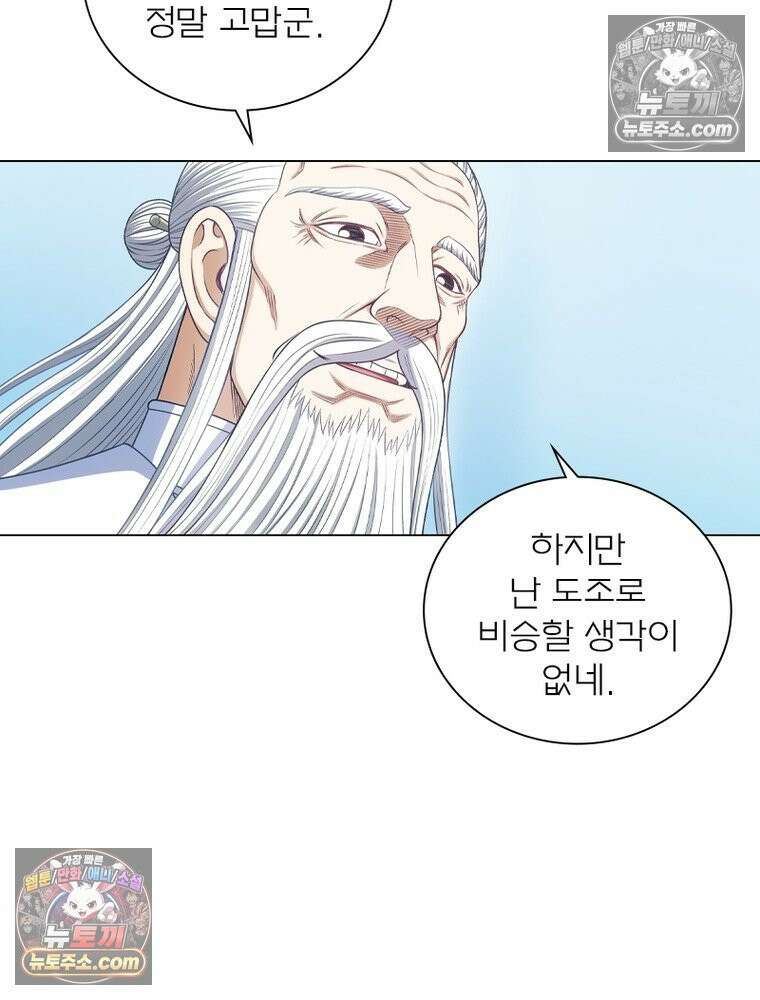 신으로 태어났습니다 635화 32