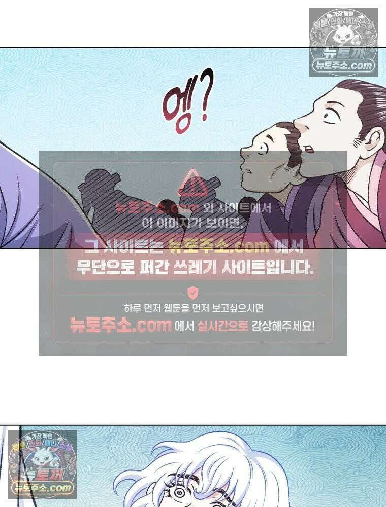 신으로 태어났습니다 635화 33