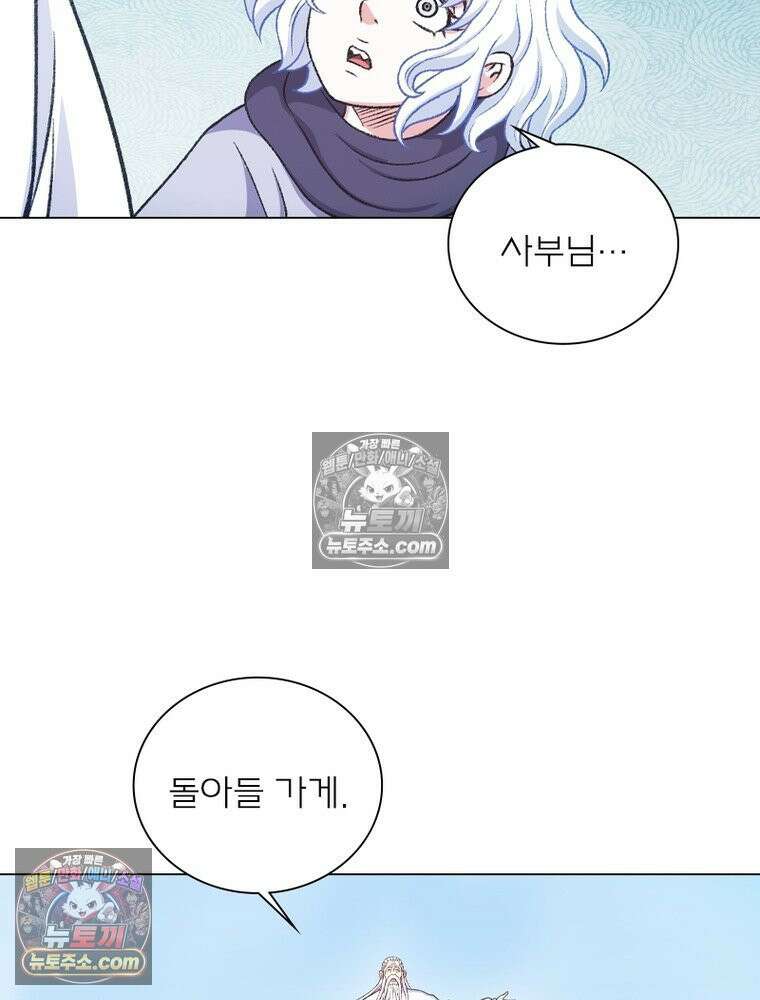 신으로 태어났습니다 635화 34