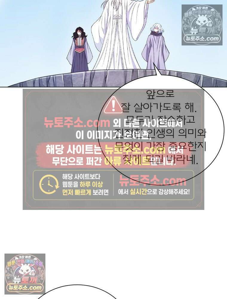 신으로 태어났습니다 635화 35