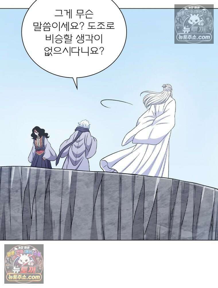 신으로 태어났습니다 635화 36