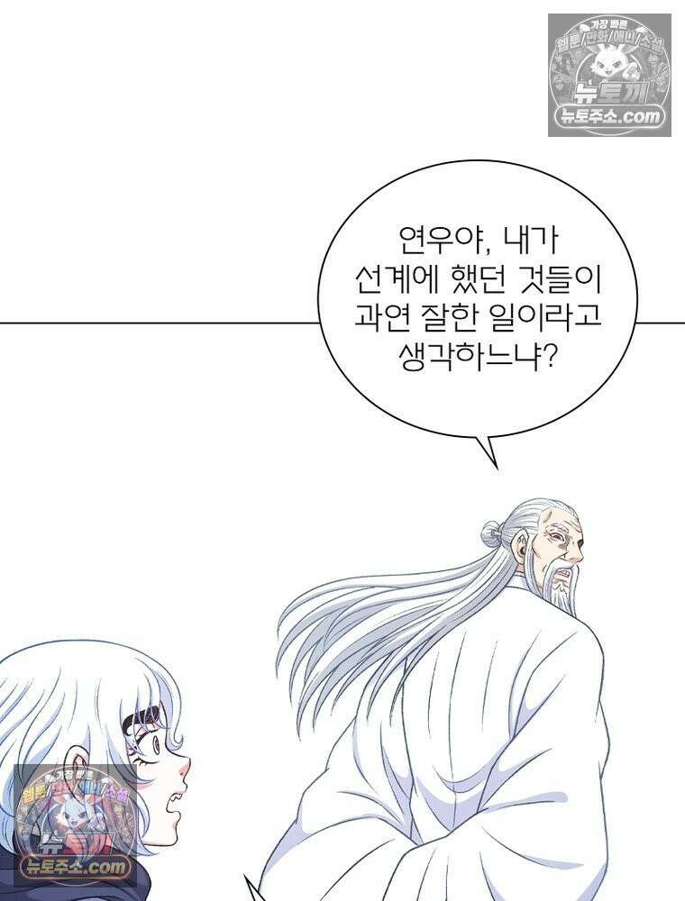 신으로 태어났습니다 635화 37