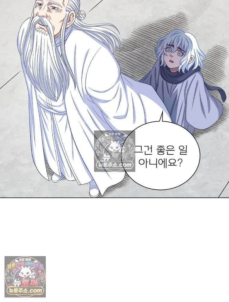신으로 태어났습니다 635화 39