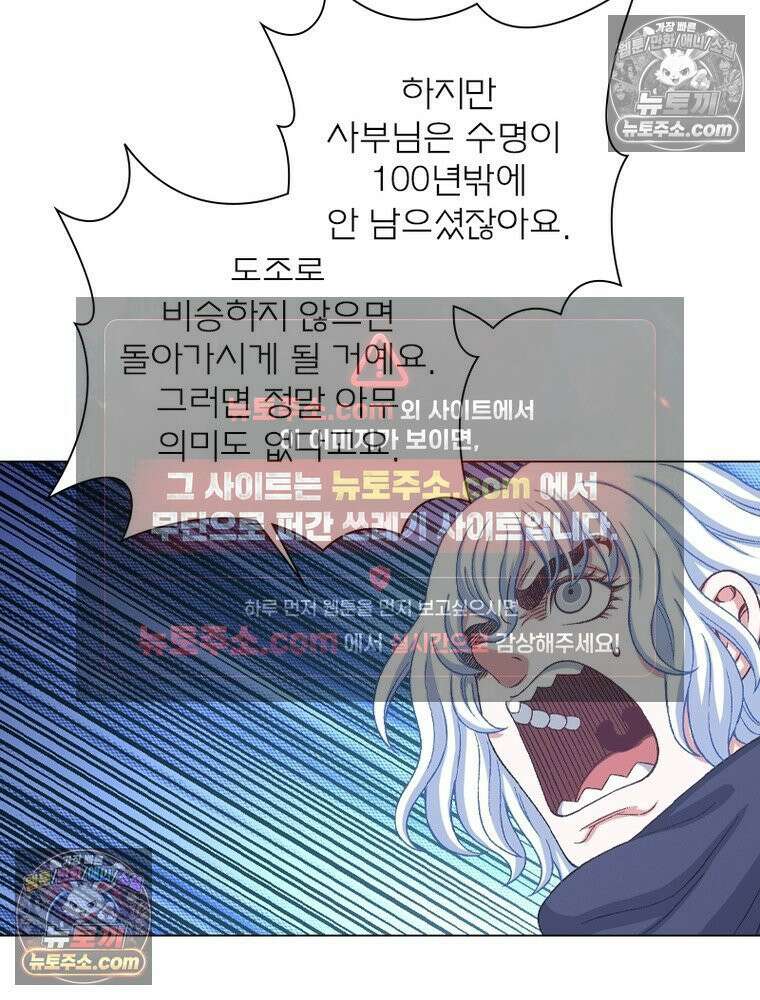 신으로 태어났습니다 635화 43