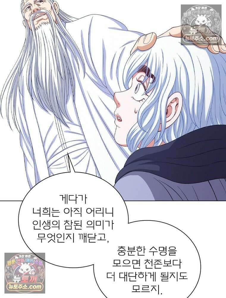 신으로 태어났습니다 635화 45