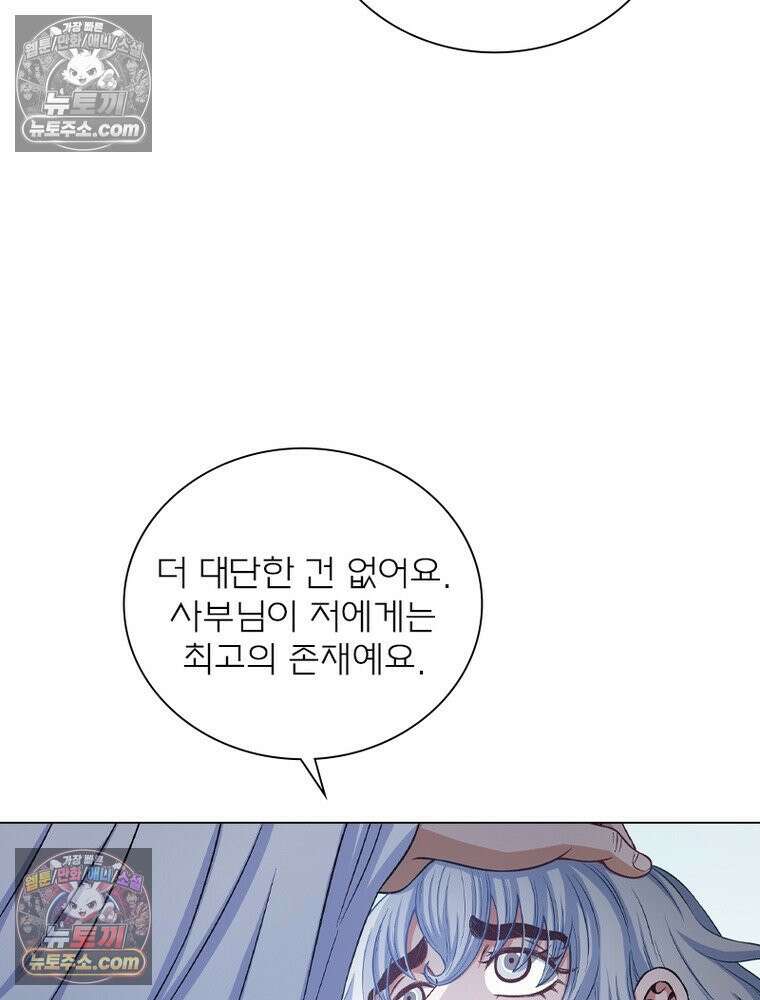 신으로 태어났습니다 635화 46