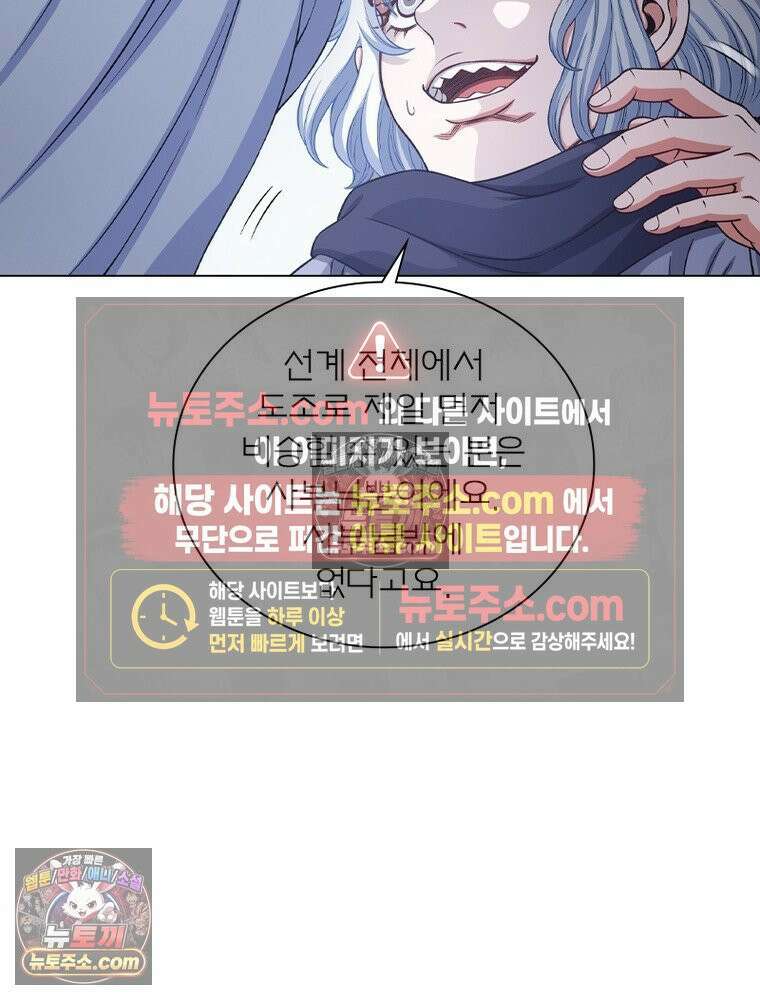 신으로 태어났습니다 635화 47