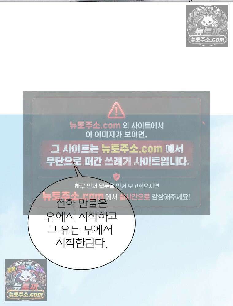 신으로 태어났습니다 635화 49