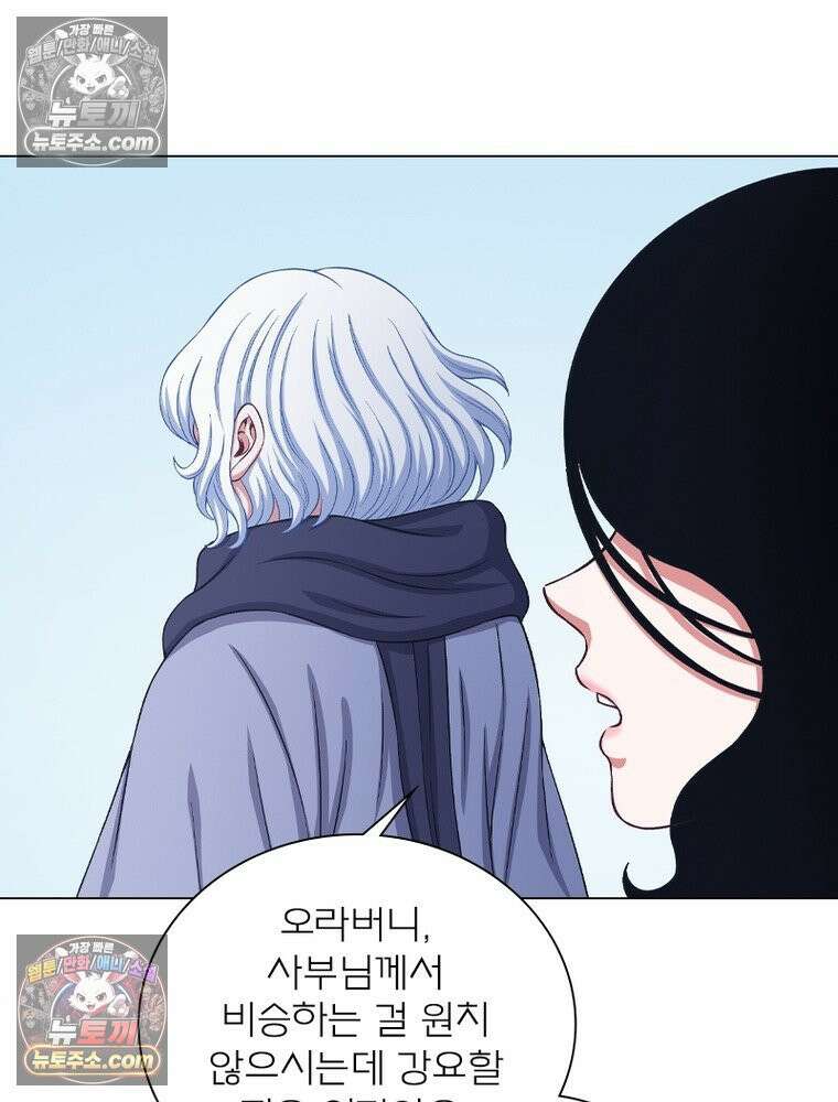 신으로 태어났습니다 635화 52