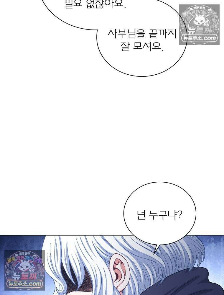 신으로 태어났습니다 635화 53