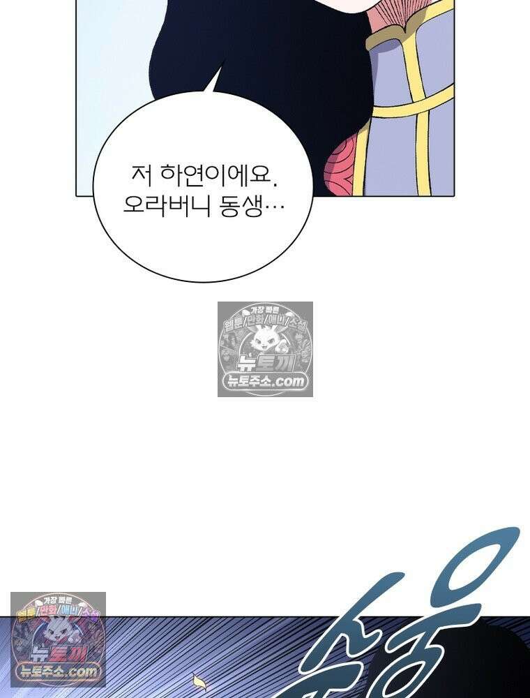 신으로 태어났습니다 635화 55