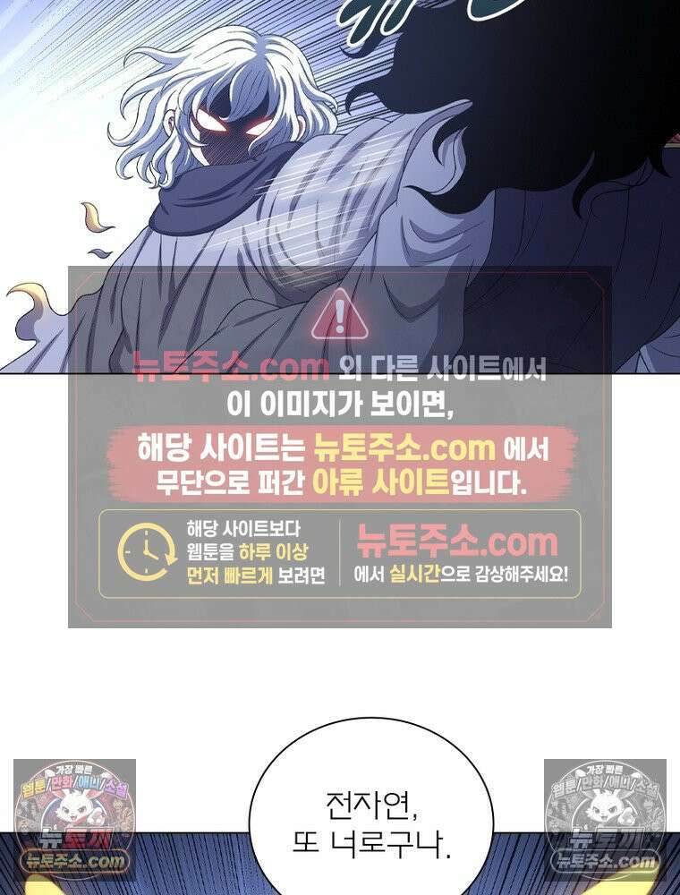 신으로 태어났습니다 635화 56