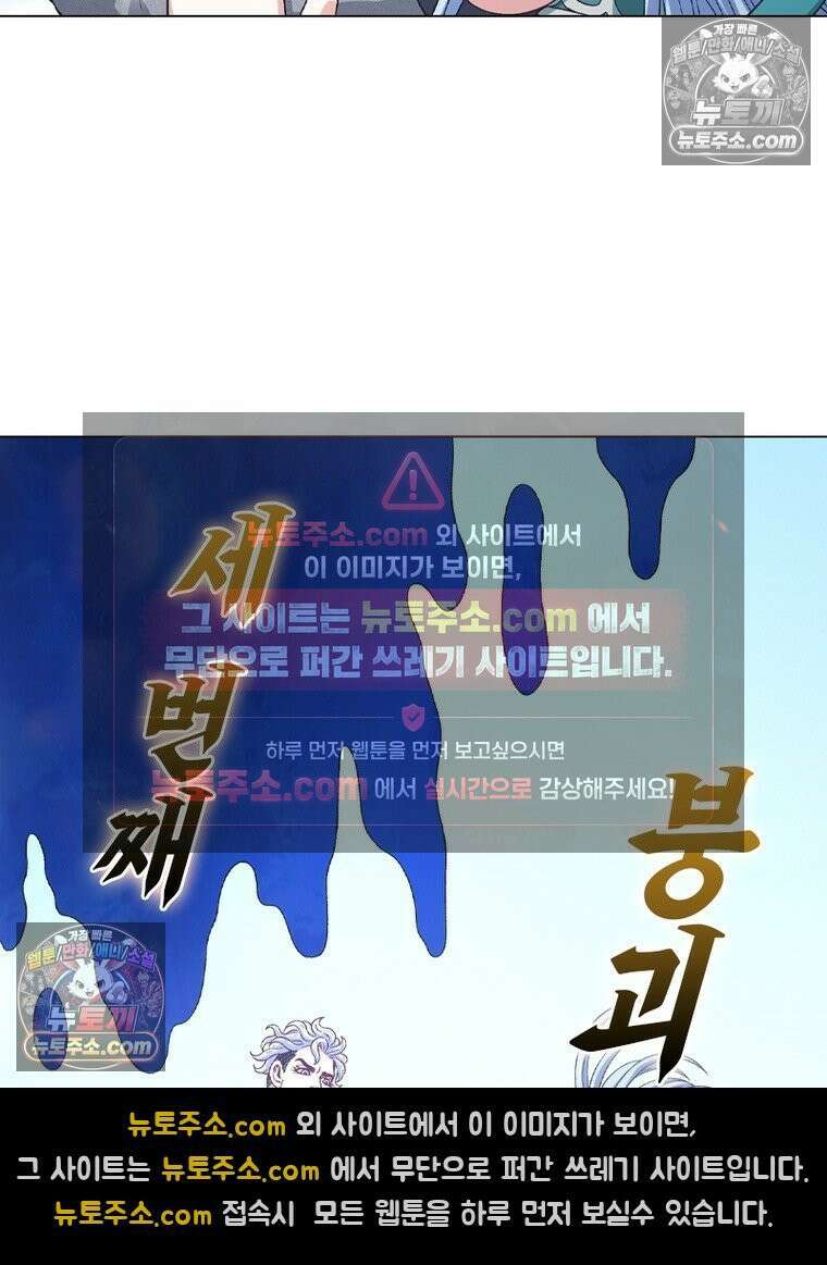 신으로 태어났습니다 635화 59