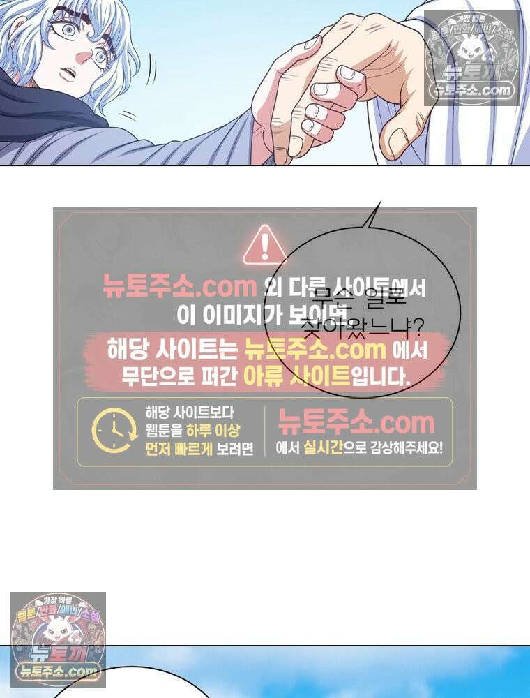 신으로 태어났습니다 635화 62