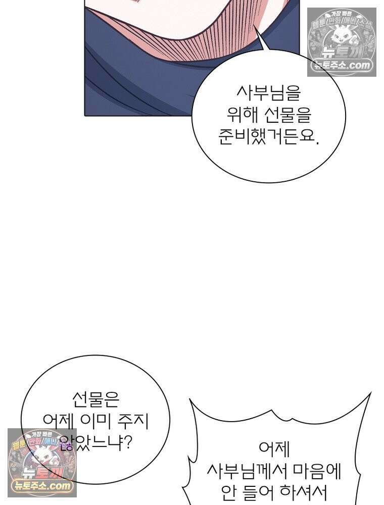 신으로 태어났습니다 635화 65
