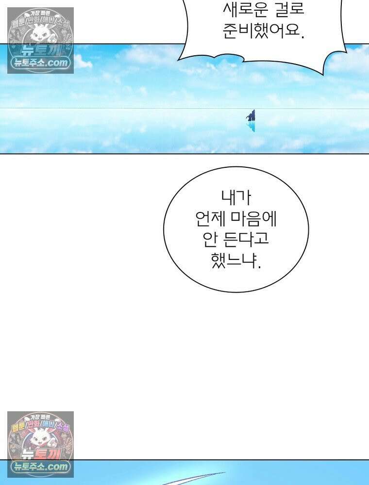 신으로 태어났습니다 635화 66
