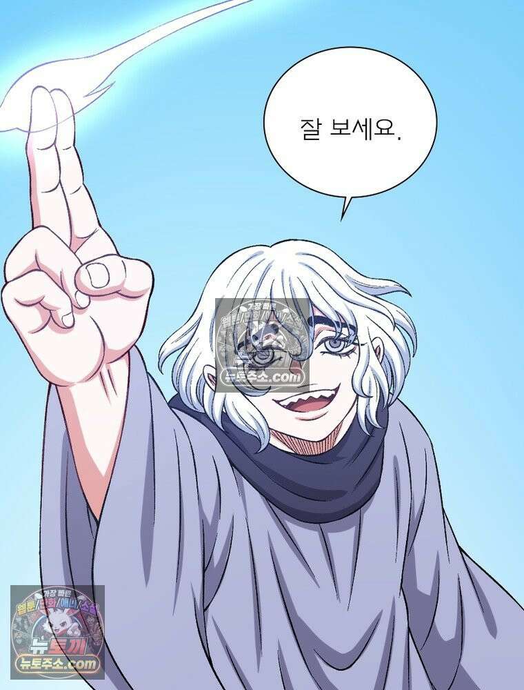 신으로 태어났습니다 635화 67