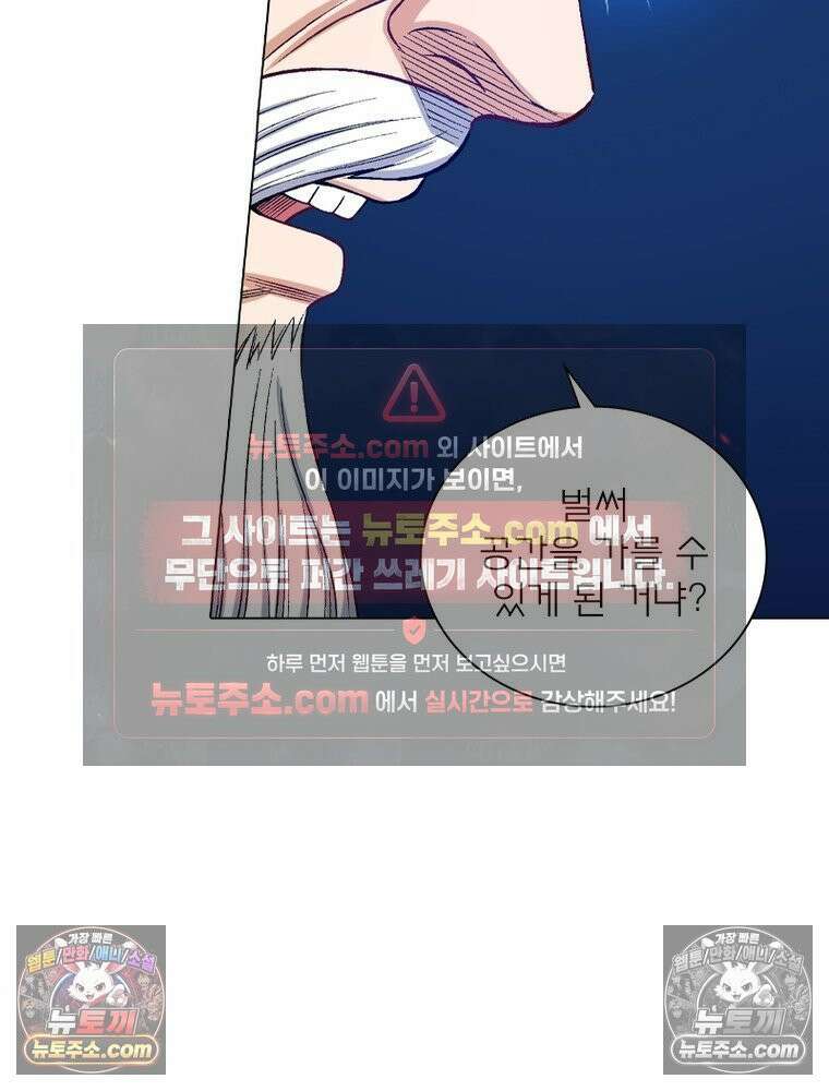 신으로 태어났습니다 635화 70