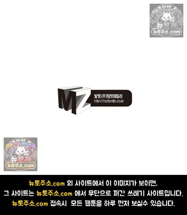신으로 태어났습니다 635화 72
