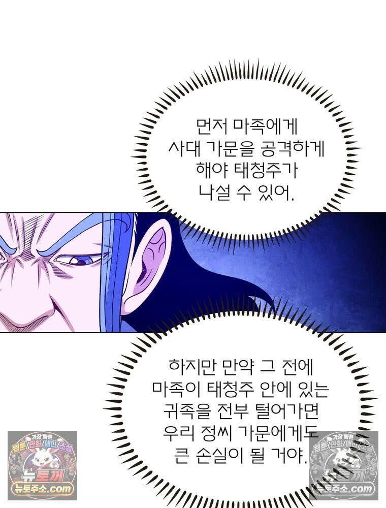 신으로 태어났습니다 640화 3